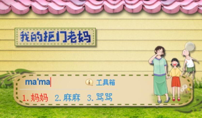 我的老妈作文700字初中