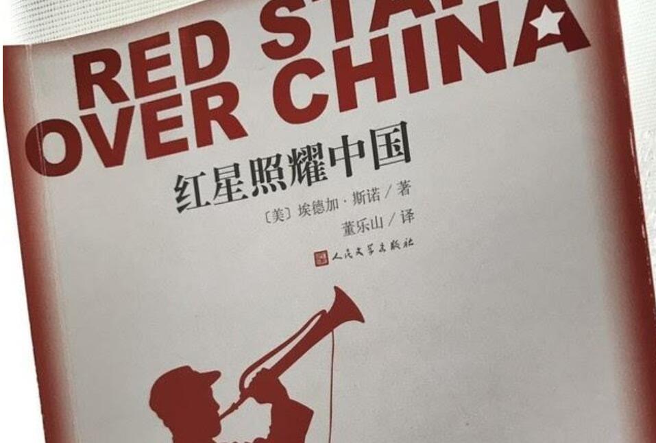 红星照耀中国读后感600字初一