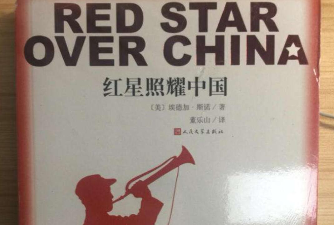 读《红星照耀中国》有感800字