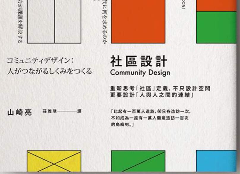 《从个案救助到社区能力建设》读后感400字