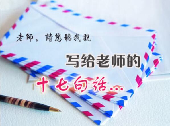 老师我想对您说作文400字