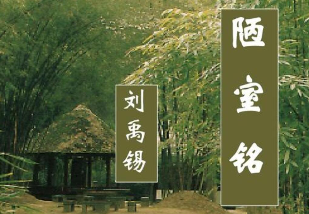 陋室铭仿写公仆铭作文100字4篇