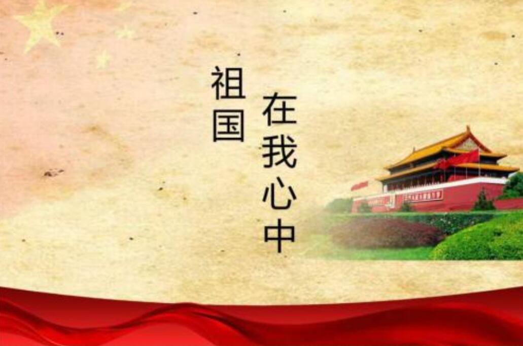 祖国在我心中作文800字初中