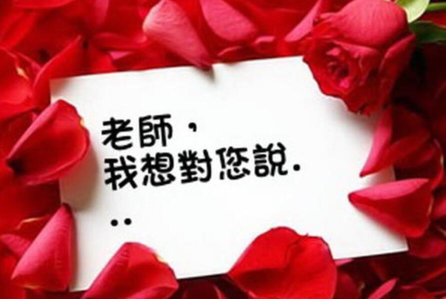 老师我想对您说作文700字