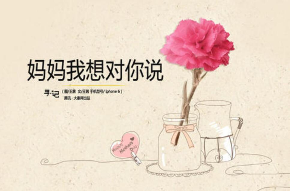 妈妈我想对您说作文600字初中生