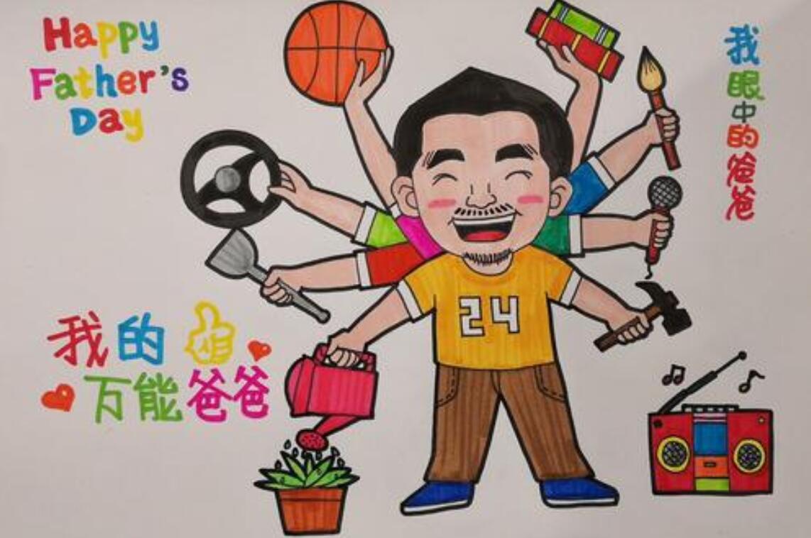 全能爸爸作文450字