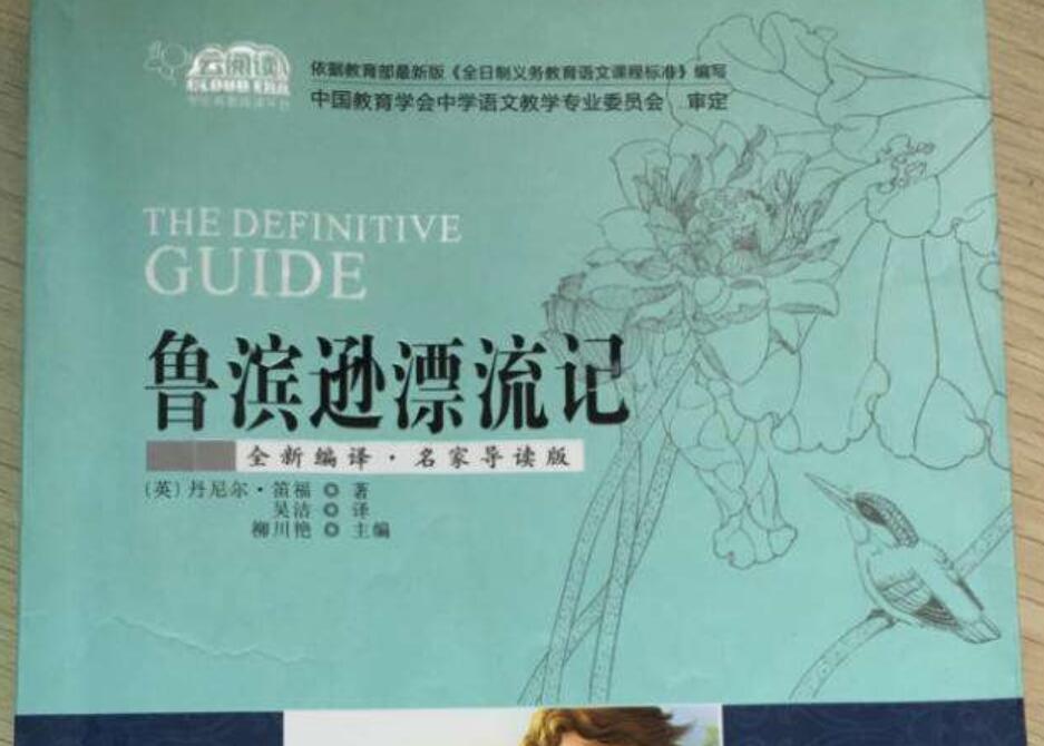 读《鲁滨逊漂流记》有感600字