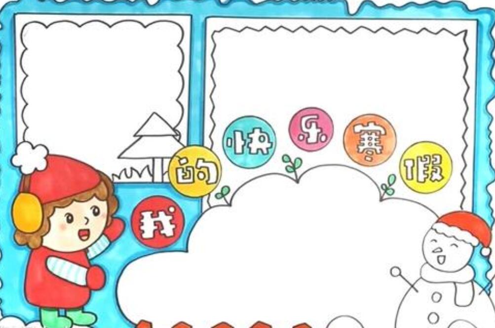 寒假里的我作文600字初中