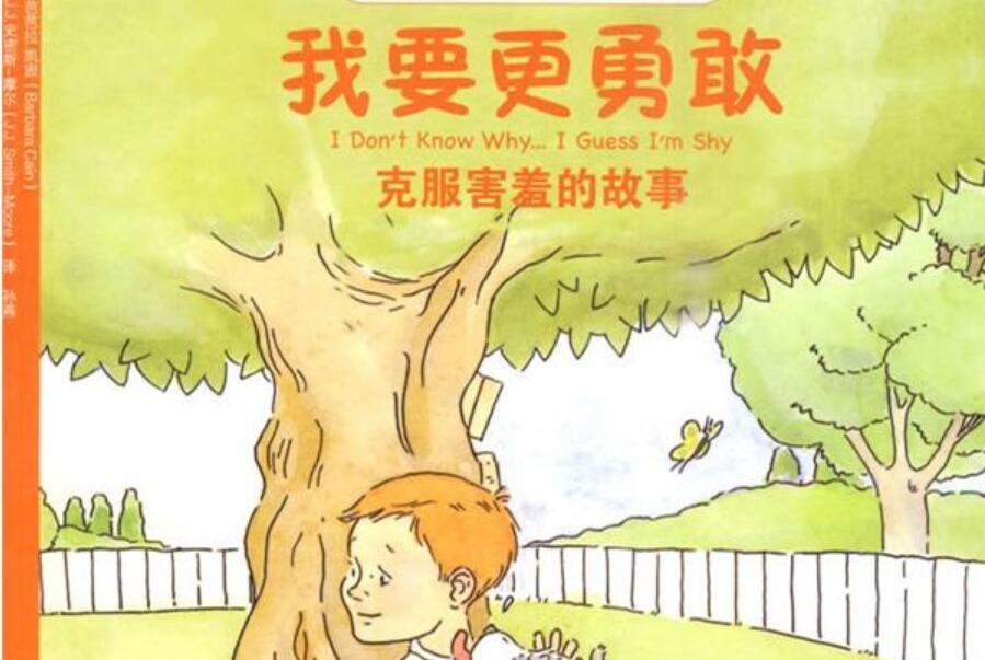 原来我也很勇敢作文600字