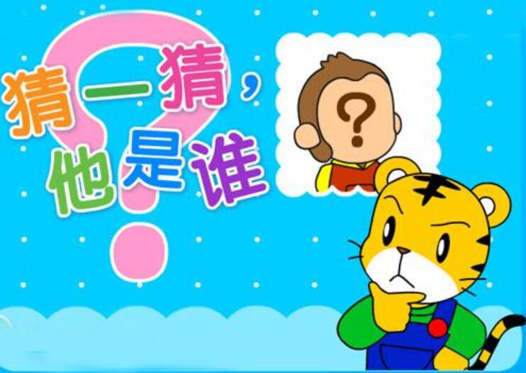 猜猜她是谁作文350字