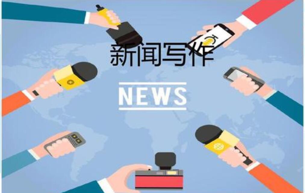 新闻消息作文150字初二