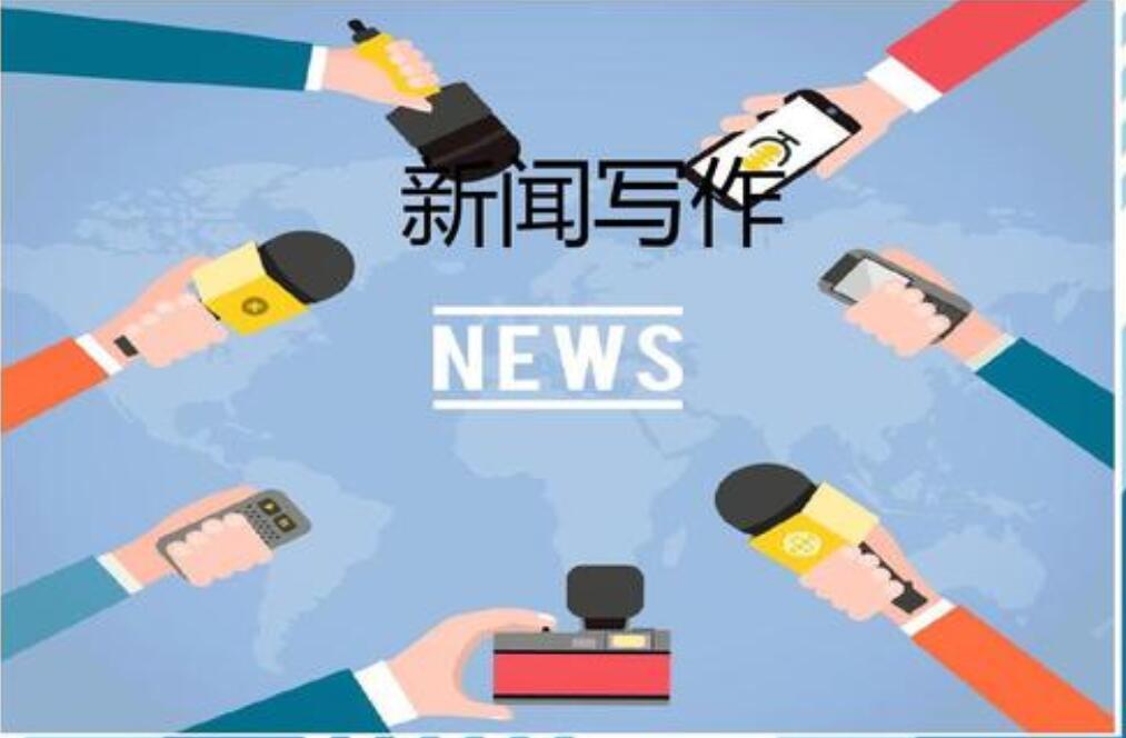 新闻写作范文600字初二