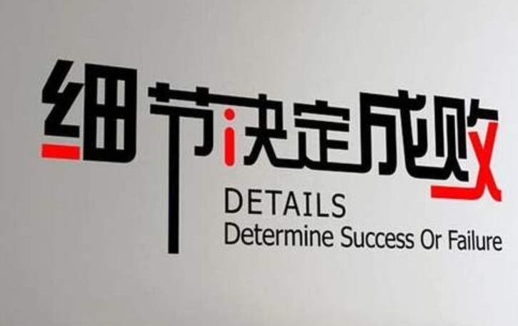 细节决定成败作文700字