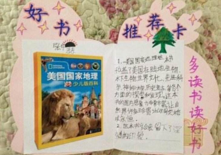 推荐一本书并说明理由作文800字