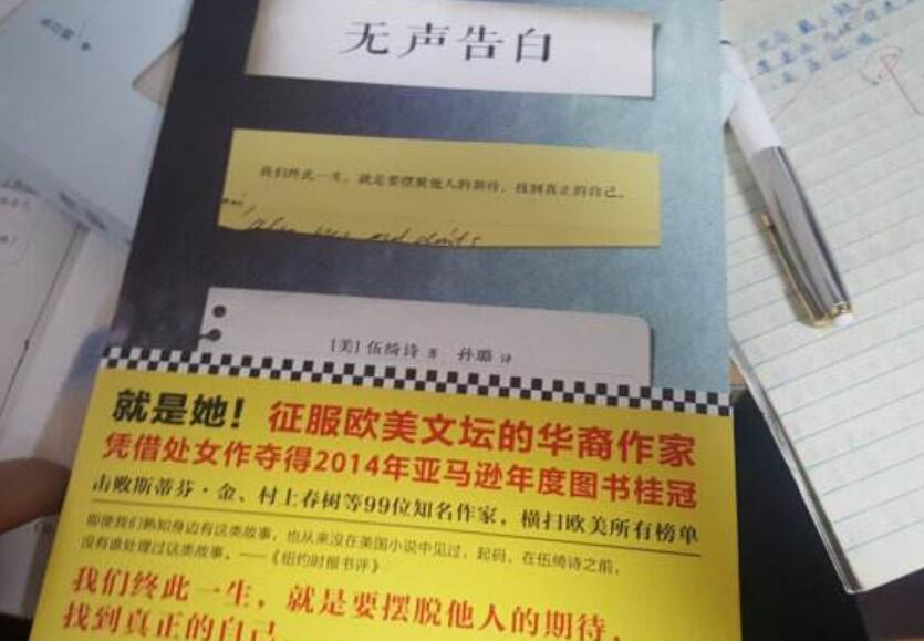 《无声告白》书籍.jpg