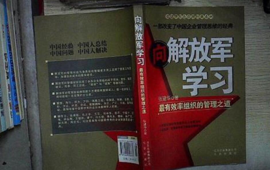 《向解放军学习》.jpg