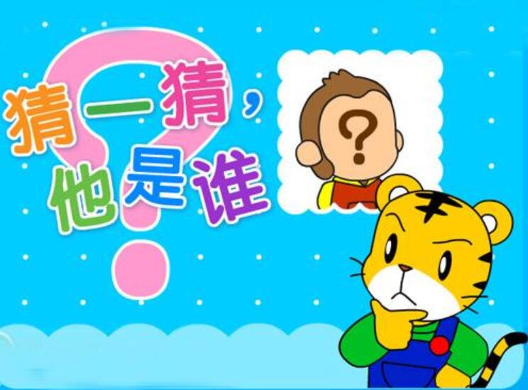 猜猜她是谁作文350字