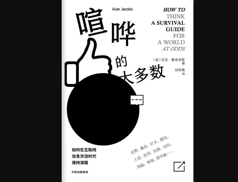 喧哗的大多数 读后感400字 读书笔记网 喧哗的大多数 读后感400字 读书笔记网