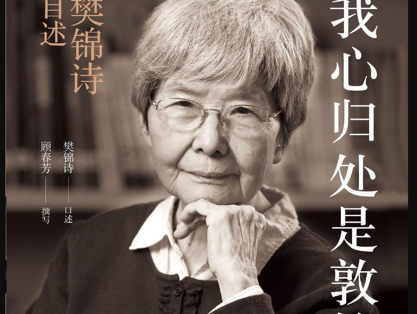 《我心归处是敦煌》.jpg 《我心归处是敦煌》.jpg