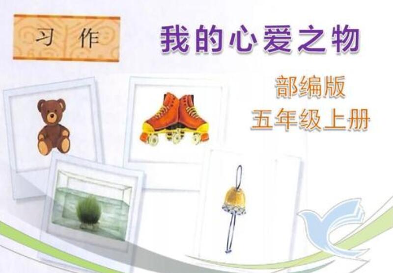 我的心爱之物.jpg 我的心爱之物.jpg