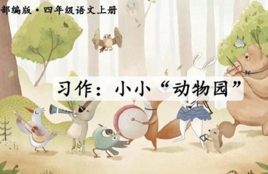 小小动物园.jpg 小小动物园.jpg