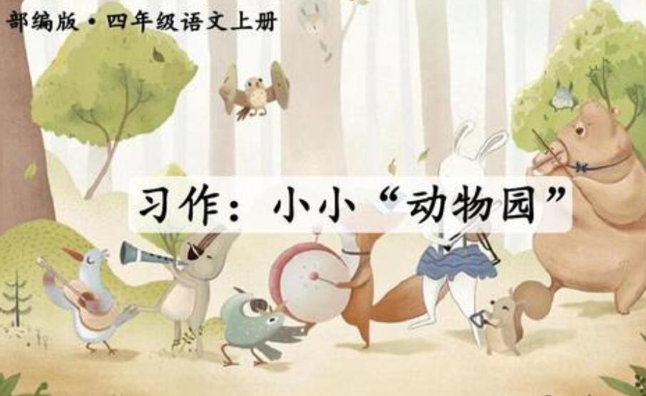 小小动物园.jpg 小小动物园.jpg