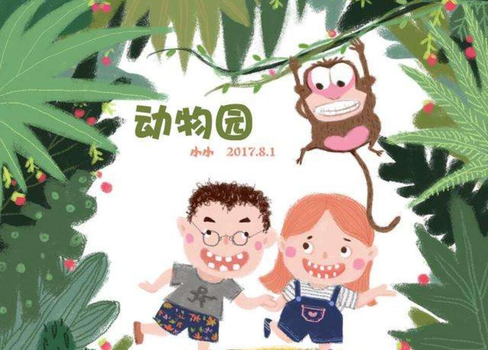 小小动物园.jpg