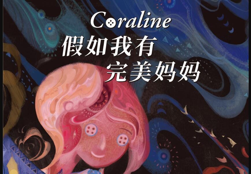 《假如我有完美妈妈》读后感1000字