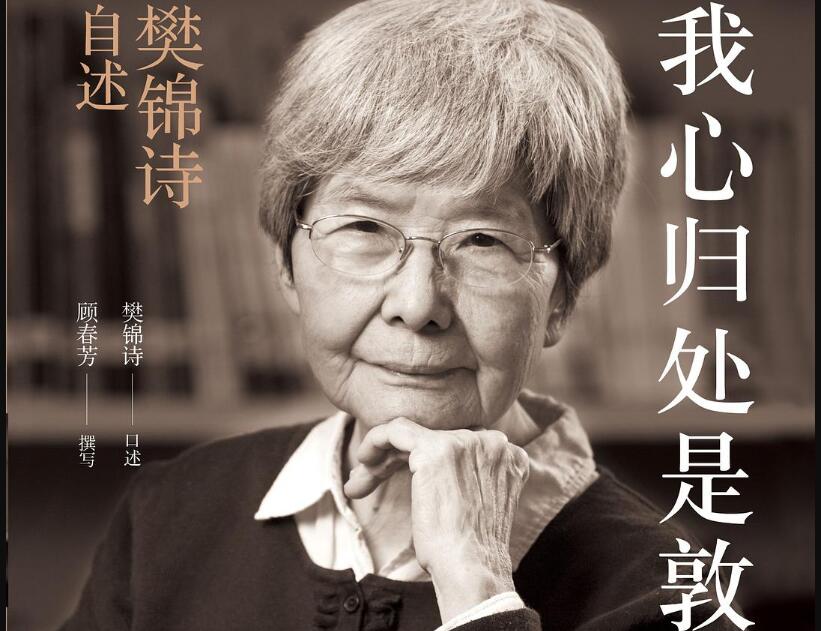 《我心归处是敦煌》读后感600字