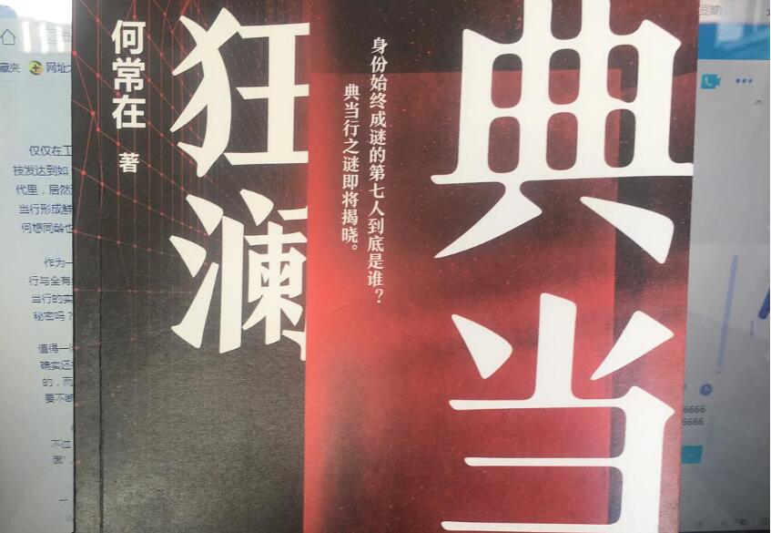 《典当行》读后感800字