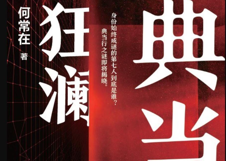 《典当行狂澜》读后感2000字