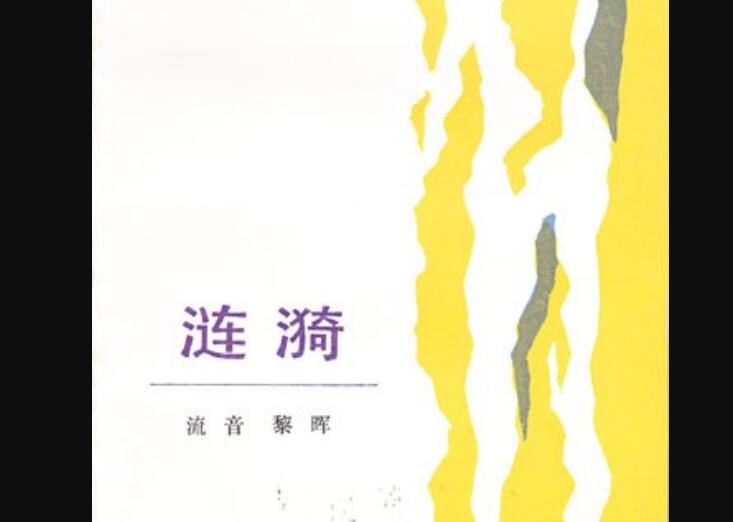 《涟漪》读后感500字