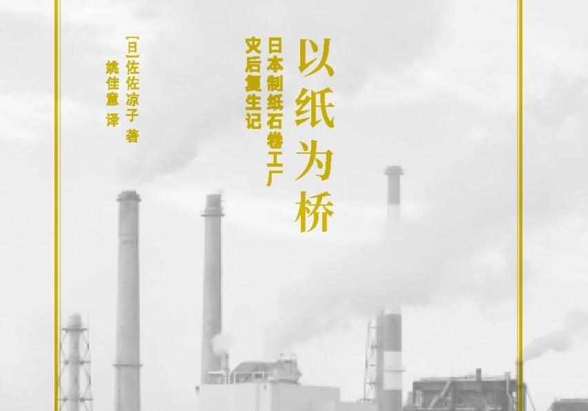 《以纸为桥》读后感500字