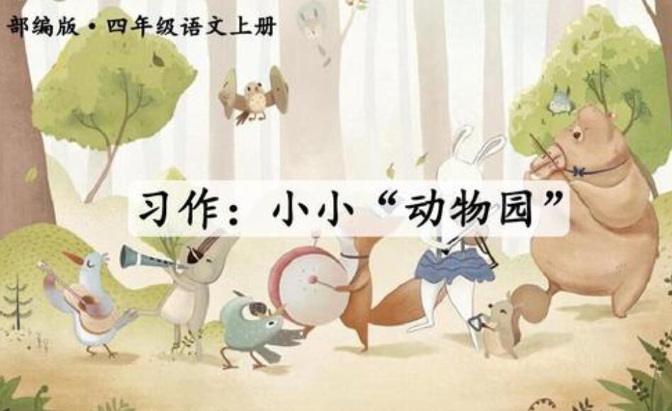 小小的动物园.jpg 小小的动物园.jpg