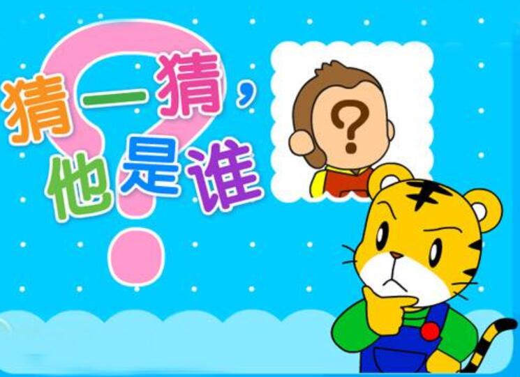 猜猜她是谁.jpg 猜猜她是谁.jpg