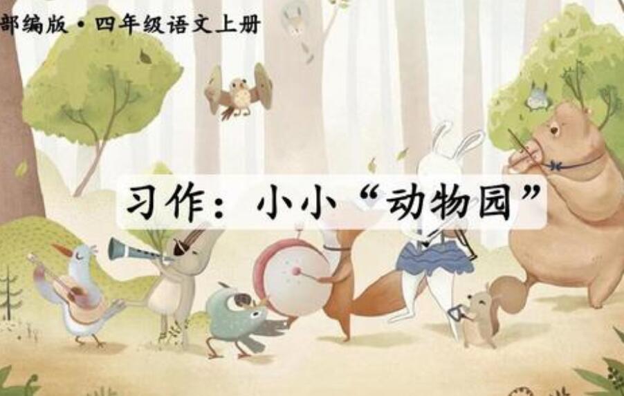 小小动物园.jpg 小小动物园.jpg