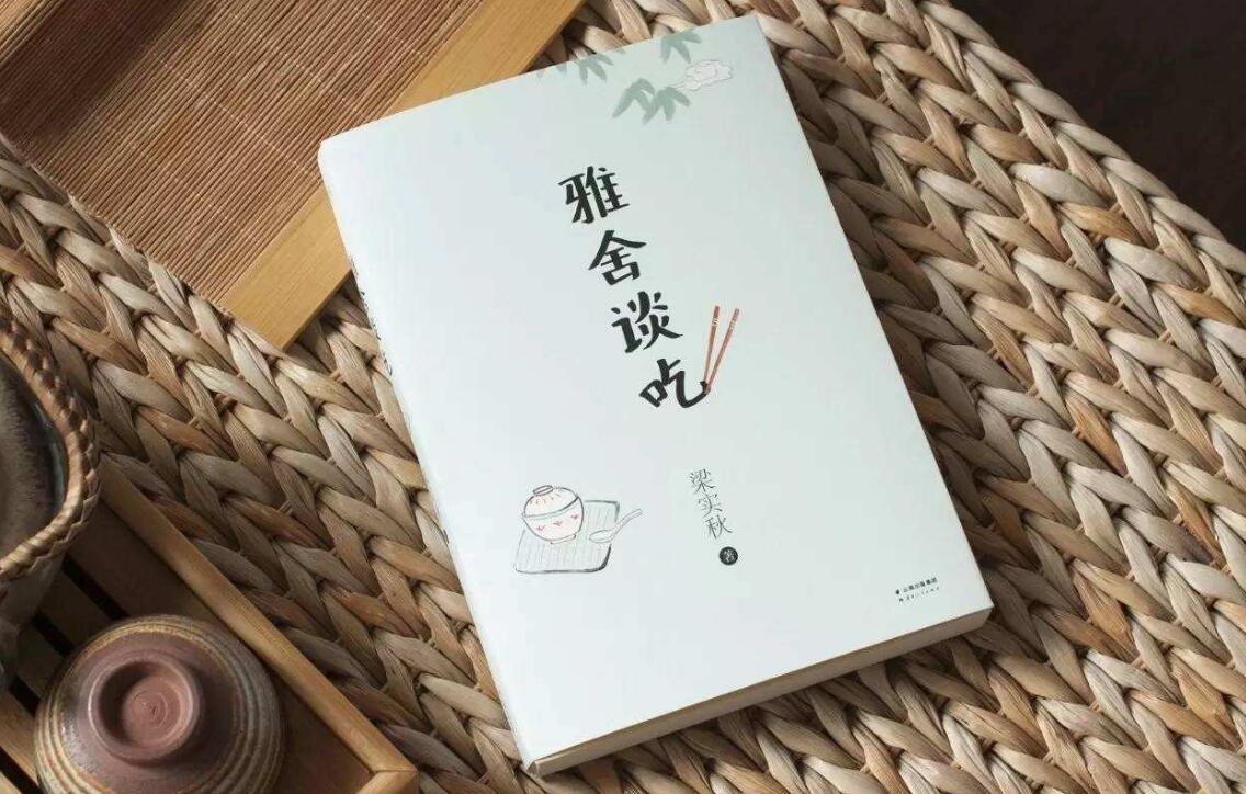 《雅舍谈吃》读后感500字