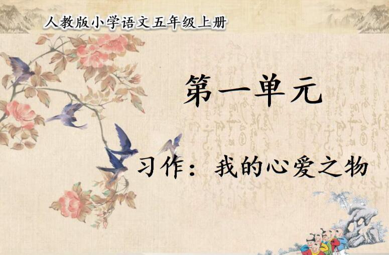 我的心爱之物.jpg 我的心爱之物.jpg