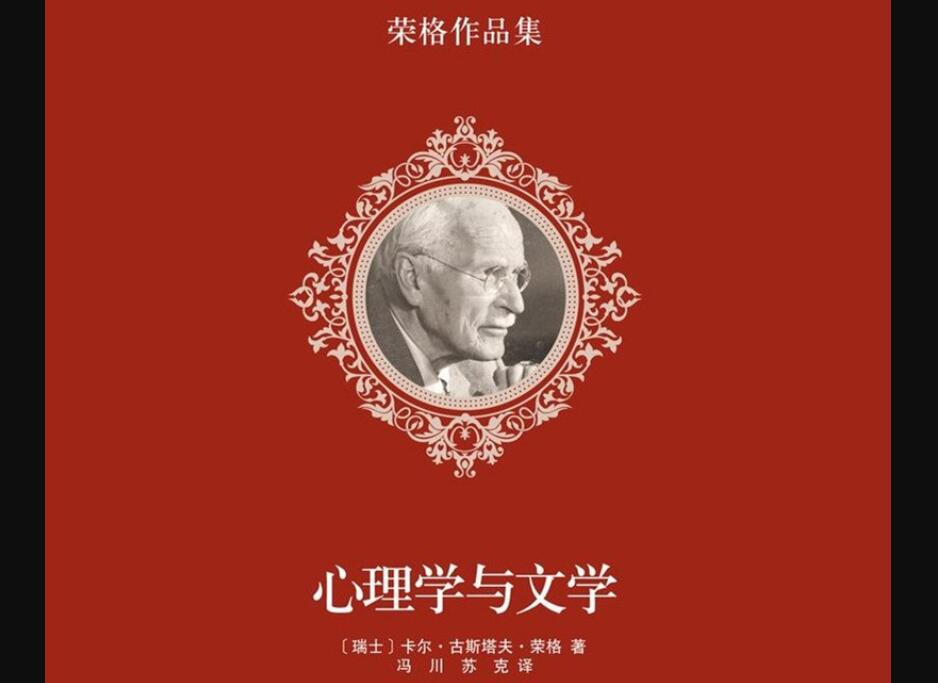 《心理学与文学》读后感600字