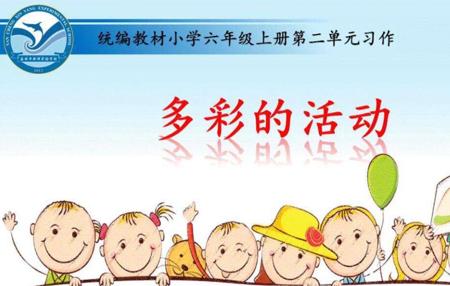 多彩的活动.jpg 多彩的活动.jpg