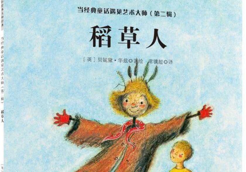 读《稻草人》有感450字