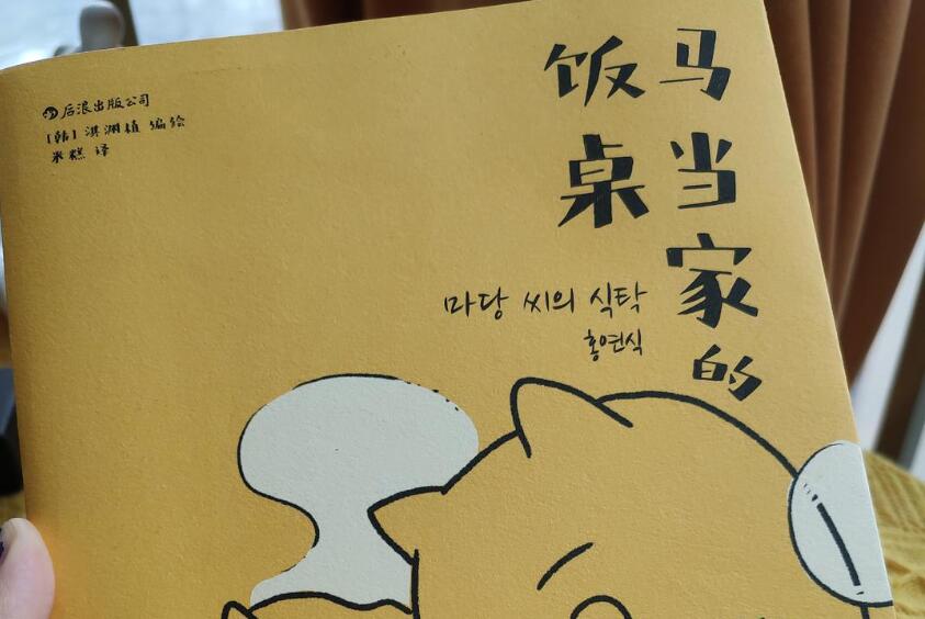 《马当家的饭桌》.jpg 《马当家的饭桌》.jpg