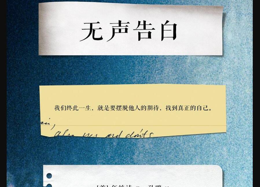 《无声告白》.jpg 《无声告白》.jpg