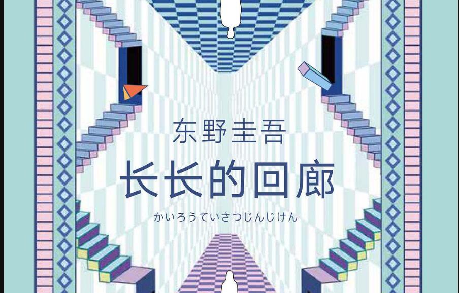《长长的回廊》.jpg