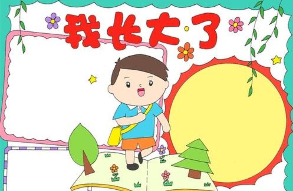 我长大了作文800字初一