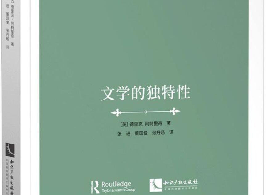 《文学的独特性》读后感400字