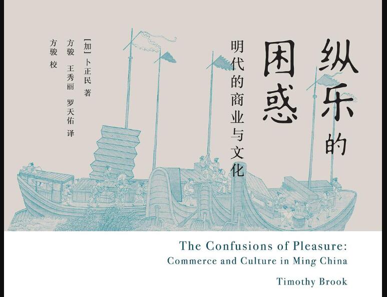 《纵乐的困惑》读后感800字