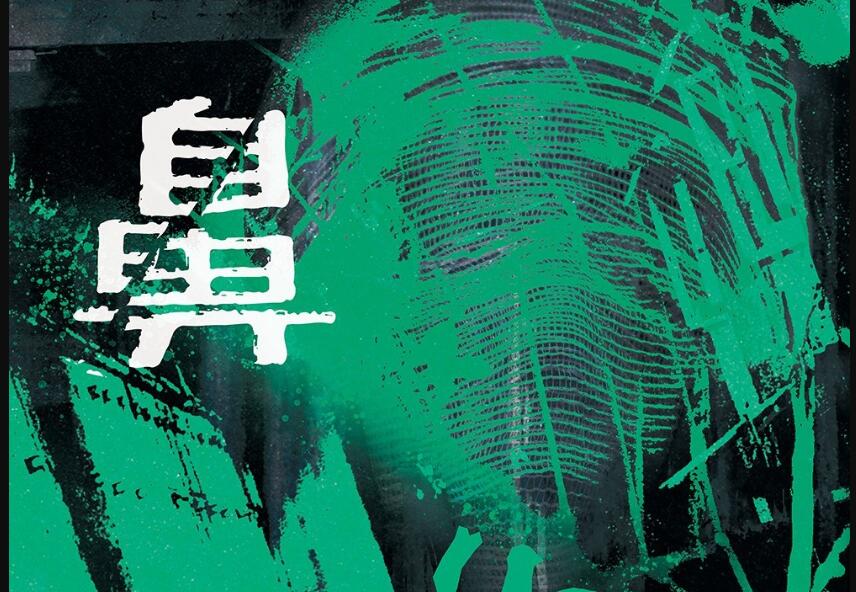 《鼻》读后感400字