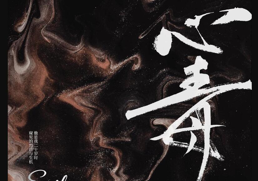 《心毒》读后感1000字