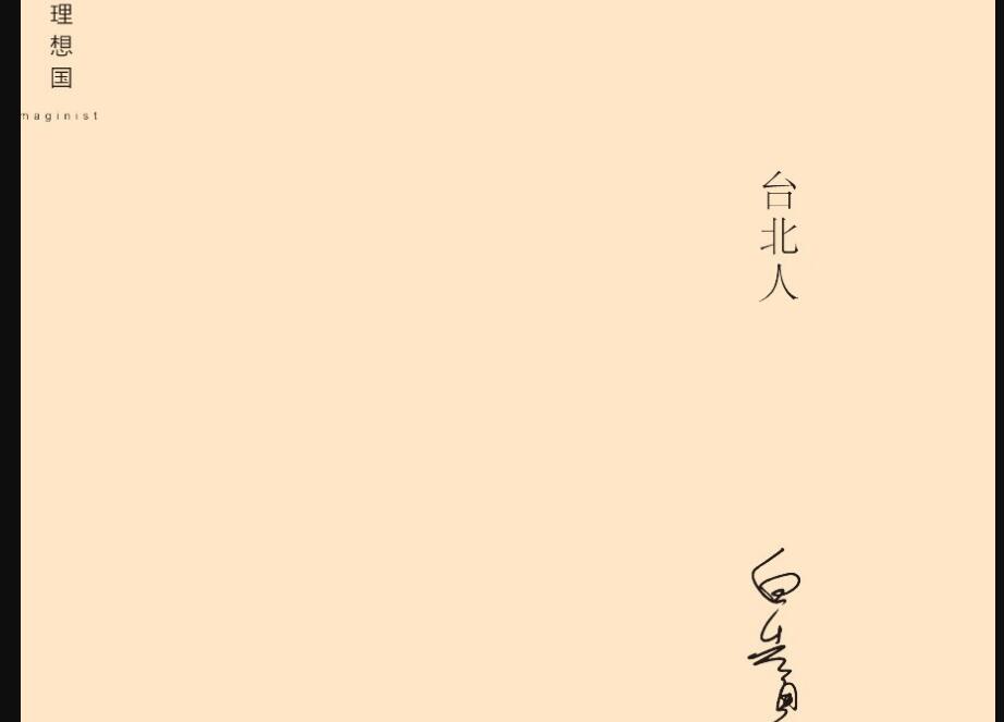 《台北人》读后感1000字